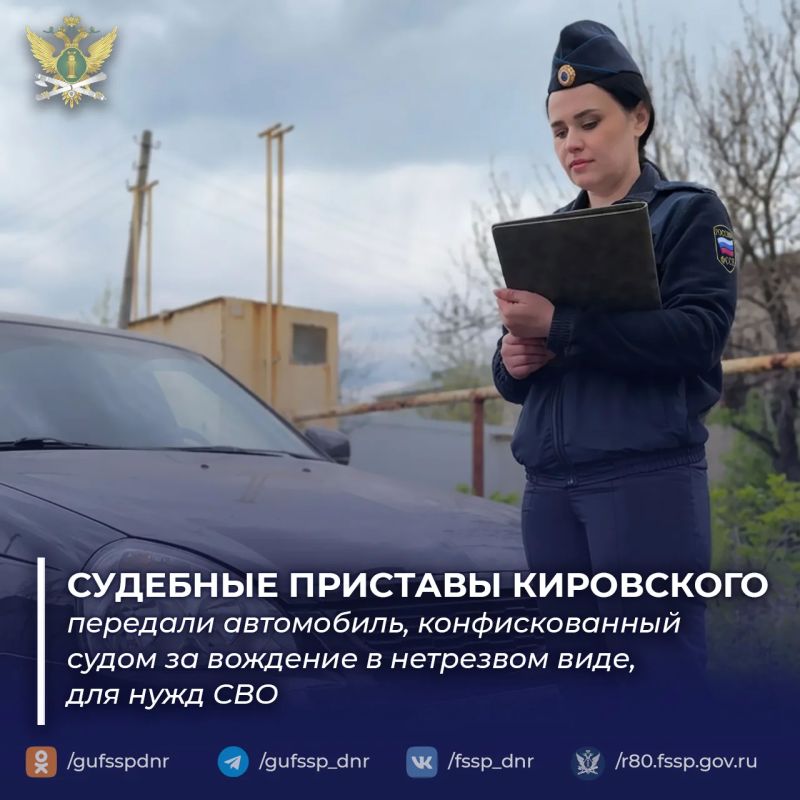 Судебные приставы Кировского передали конфискованный автомобиль для нужд СВО