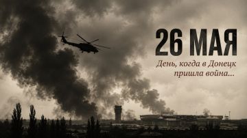 26 ��� � ����, ����� � ������ ������ �����