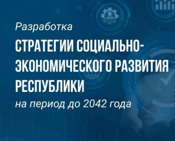 Иван Адамец: Приглашаем принять участие в важном опросе, результаты которого лягут в основу Стратегии социально-экономического развития Донецкой Народной Республики на период до 2042 года