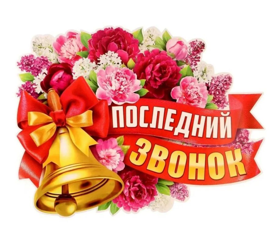 Дорогие школьники, учителя и родители!
