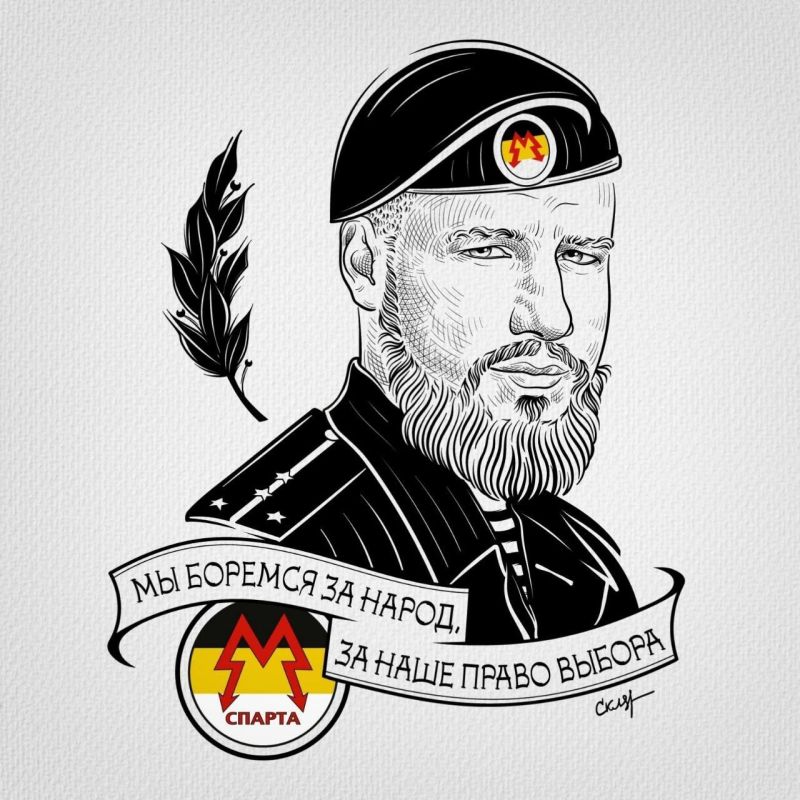 Сегодня исполнилось бы 33 года Герою России и Герою ДНР Владимиру Жоге (позывной "Воха"), который принял командование батальоном "Спарта" после подлого убийства его основателя и первого командира Арсена Павлова ("Моторолы")...