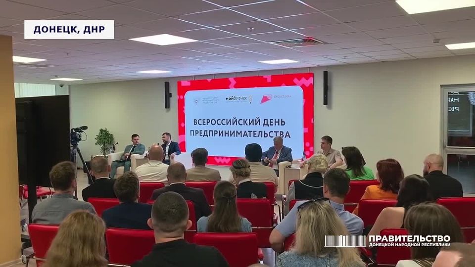 Завершилась Неделя предпринимательства в ДНР