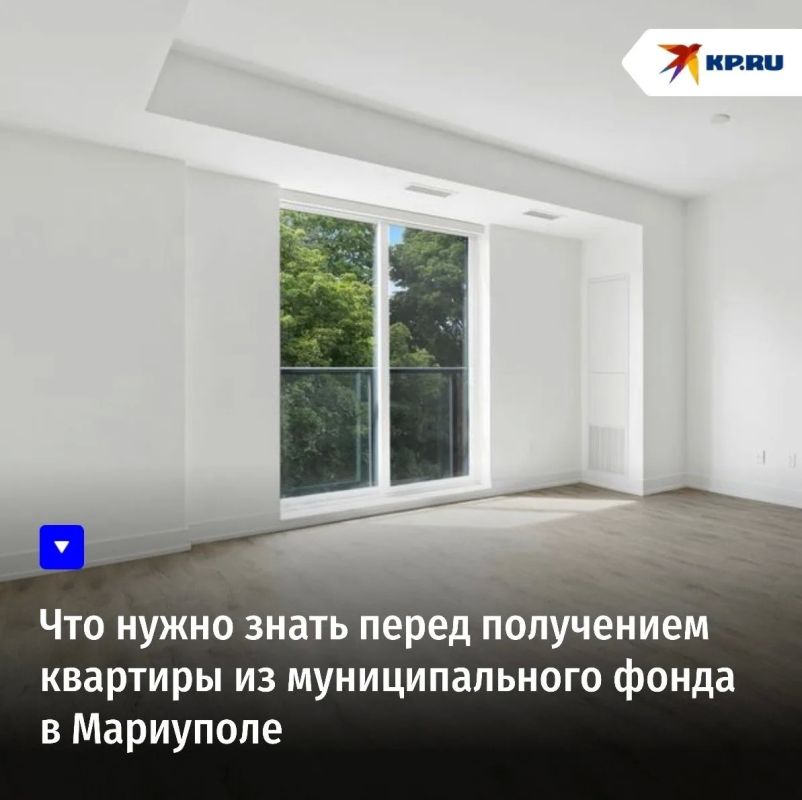 Что нужно знать перед получением квартиры из муниципального фонда в Мариуполе
