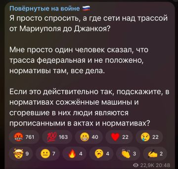 Вопрос. Блокнот Донецк в Телеграм