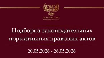 �������� ����������� �������� ����� � ��������������� ��������� ��������������� ���� (20 � 26 ��� 2026)