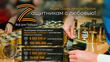 Есть такая профессия Родину защищать! Сынам Отчизны Союз женщин России посвящает акцию «Zащитникам с любовью!»