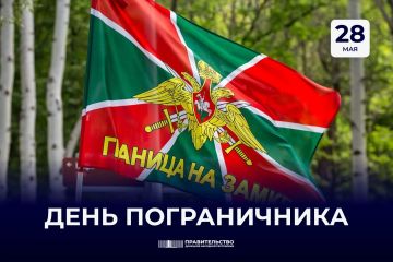 Сегодня – День пограничника