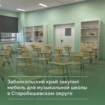 Забайкальский край закупил мебель для детской музыкальной школы пгт Новый Свет Старобешевского округа