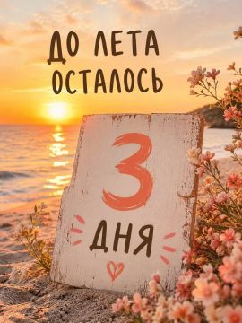 �� ���� �������� ����� 3 ����