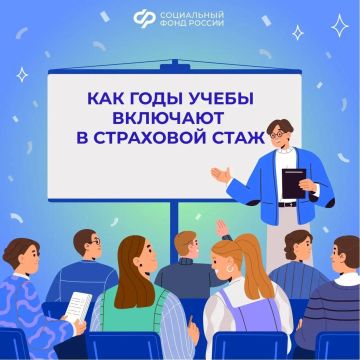 Учеба и страховой стаж: что важно знать