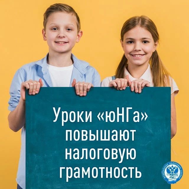 В текущем учебном году Межрайонная ИФНС России №7 по ДНР продолжила активную работу по повышению налоговой грамотности школьников в рамках Всероссийского проекта «юНГа»