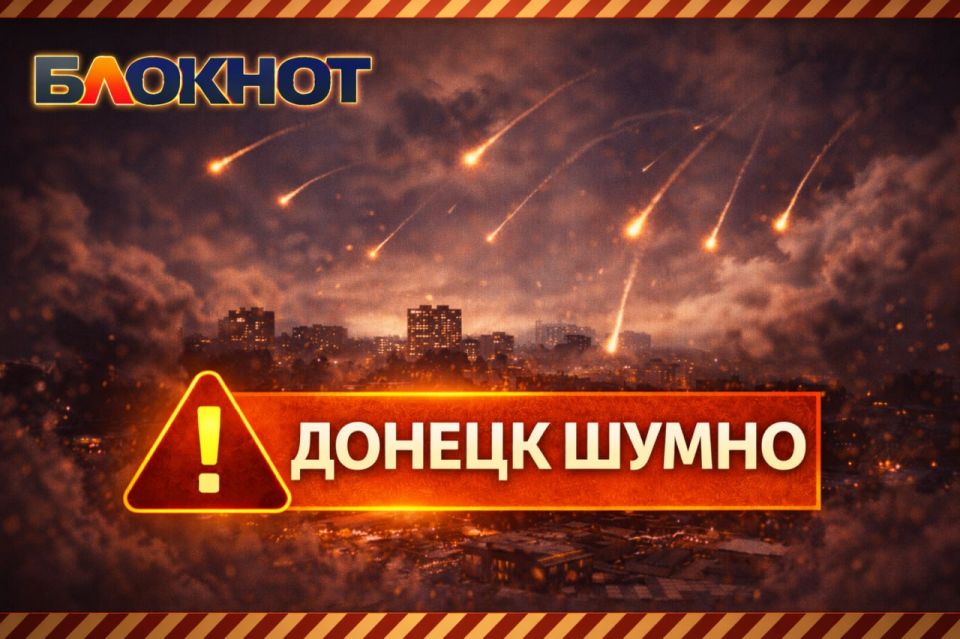 Донецк, громко. Блокнот Донецк в Телеграм