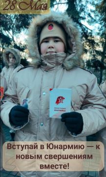 28 МАЯ. Вступай в Юнармию #День_в_историиМГЮ