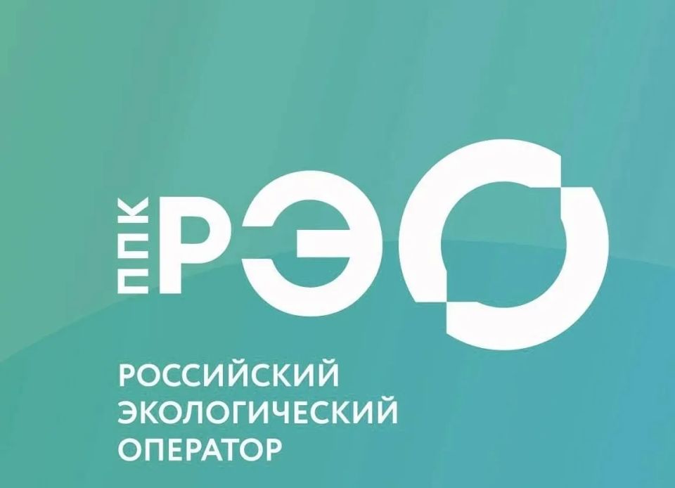 На официальном сайте ППК «РЭО» для использования и распространения на безвозмездной основе размещены: