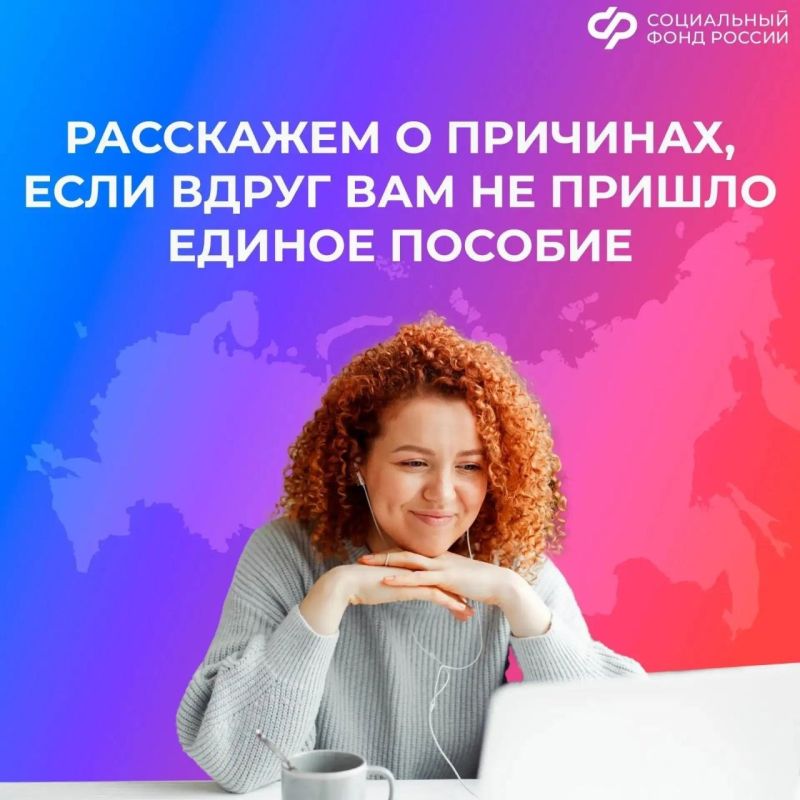 Почему не поступила выплата единого пособия