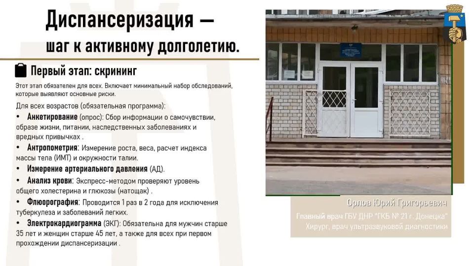 Алексей Кулемзин: Диспансеризация - шаг к активному долголетию!