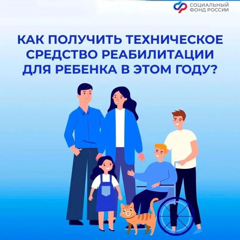 Что нужно знать о получении средств реабилитации для детей