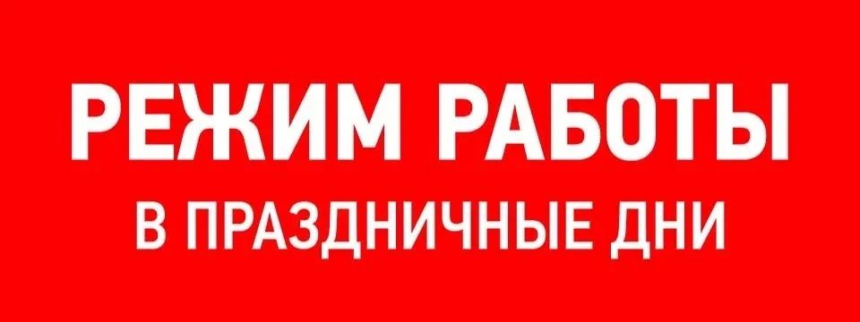 Внимание, важно. Доводим до вашего сведения, что Управа будет работать предстоящие выходные дни и осуществлять прием жителей для подписания акта о получении/отказе жилья из муниципального жилого фонда