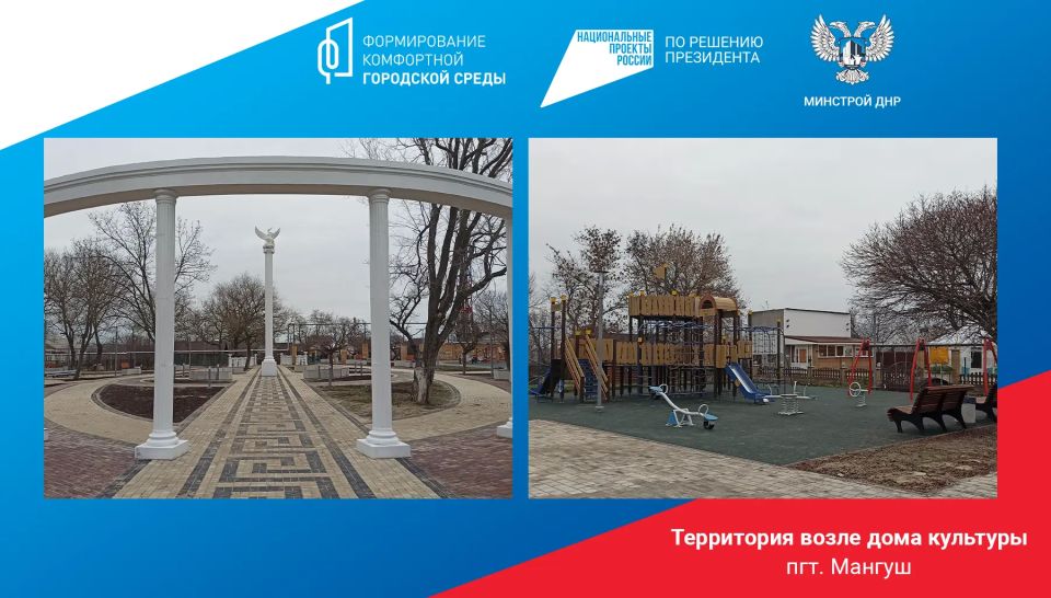 Как в Мангуше отреагировали на обращение о благоустройстве парка