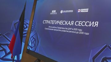 На стратегической сессии «Итоги работы Правительства ДНР в 2025 году