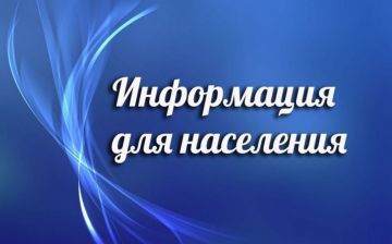 Уважаемые жители частного сектора ПДУ г.Светлодарска