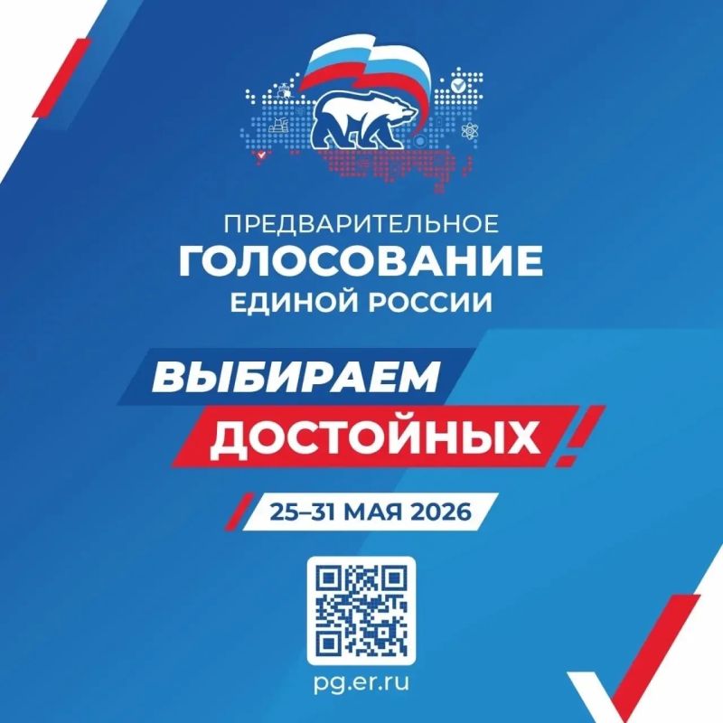 Ваш голос важен!. Продолжается важный этап для всех, кто неравнодушен к будущему нашей страны
