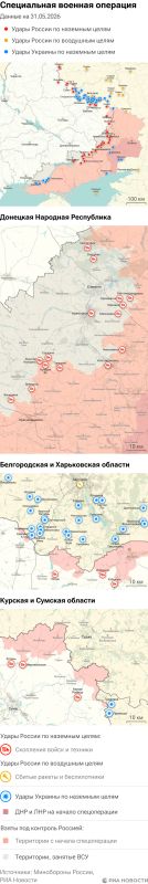 Карта спецоперации Вооруженных сил России на Украине на 31.05.2026