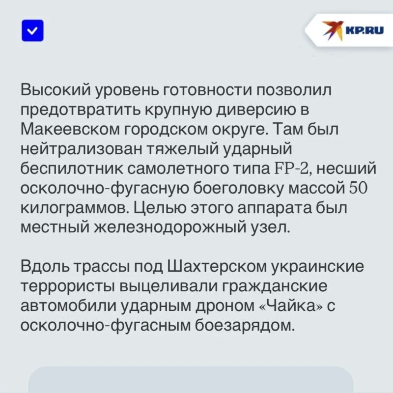 «Купол Донбасса» за неделю предотвратил 77 террористических атак ВСУ в ДНР