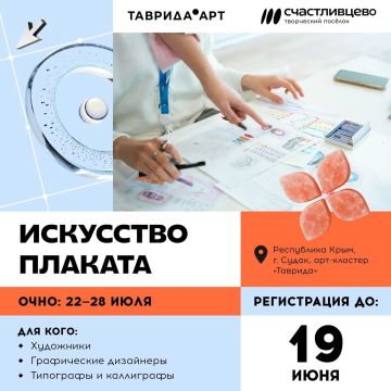Твое искусство может стать частью истории