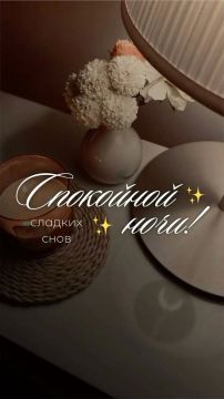 Доброй ночи!