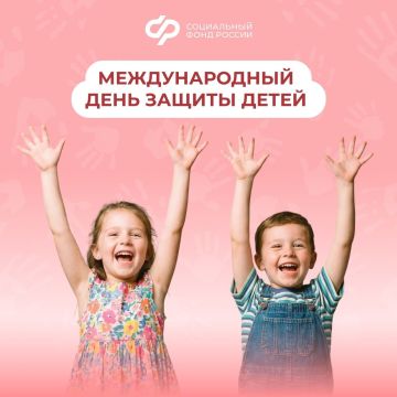 В Международный день защиты детей — о комплексной поддержке материнства и детства
