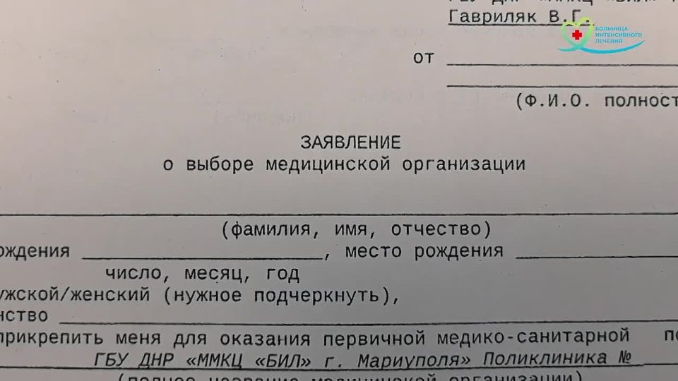 Не ломись - прикрепись!. В здравоохранении ДНР с января 2026 года закончился переходный период, поликлиники республики работают в соответствии с общероссийскими требованиями