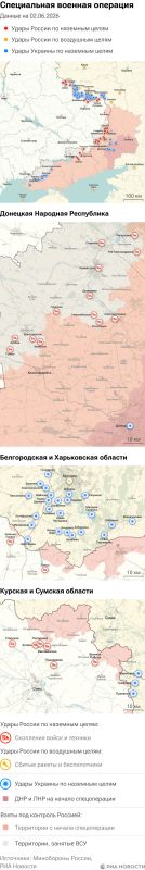 Карта спецоперации Вооруженных сил России на Украине на 02.06.2026