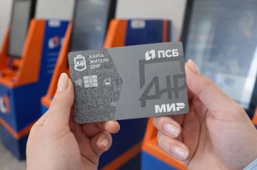 В ПСБ рассказали о преимуществах при переводе зарплаты и пенсии на «Карту жителя ДНР»