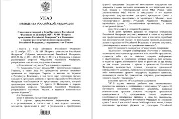 Украинцам теперь не нужно предоставлять справку о судимости, чтобы получить паспорт России