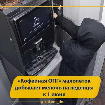 Пацаны к успеху идут.... Блокнот Донецк в Телеграм