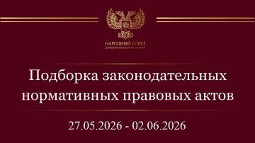 �������� ����������� �������� ����� � ��������������� ��������� ��������������� ���� (27 ��� � 2 ���� 2026)