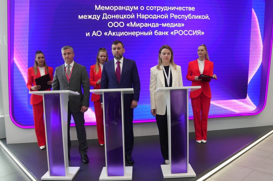 На ПМЭФ подписано соглашение о развитии цифровой инфраструктуры в ДНР