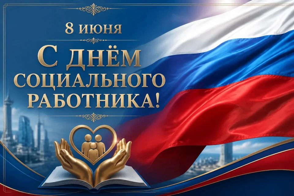 Сергей Ермаков: Уважаемые работники социальной сферы Снежного!