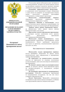 Памятка туристу!