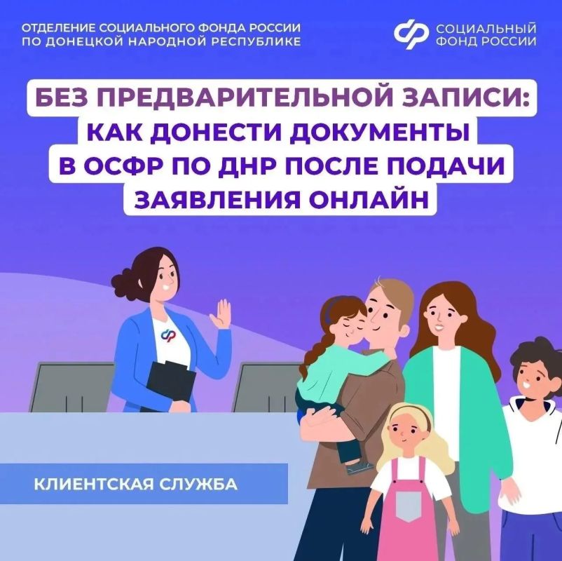 Нужно ли записываться на прием в клиентскую службу, чтобы донести недостающие документы