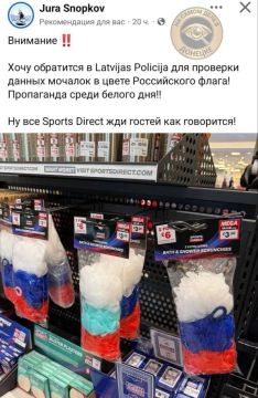 Мочалка является угрозой национальной безопасности Латвии