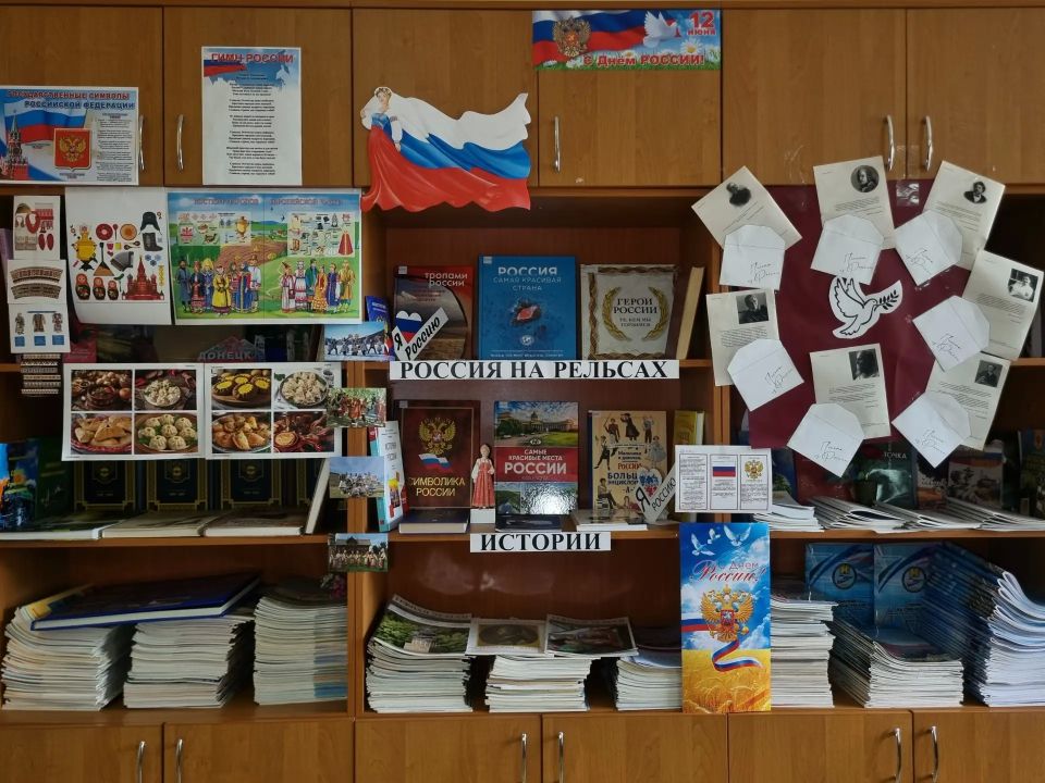 Ко Дню России в научно-технической библиотеке проходит тематическая книжная выставка «Россия на рельсах истории»