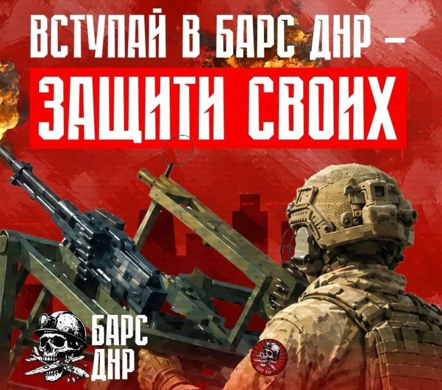 Защити небо от вражеских дронов! Вступай в добровольческое подразделение БАРС ДНР!