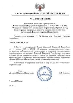 ������������� ����� ��� � 202 �� 9 ���� 2026 ���� ������� ��������� � ������������ ����� �������� �������� ���������� �� 13 ������ 2023 ���� � 382 �� �������� ���������������� ����� �� �������� ��������������� (������������)...