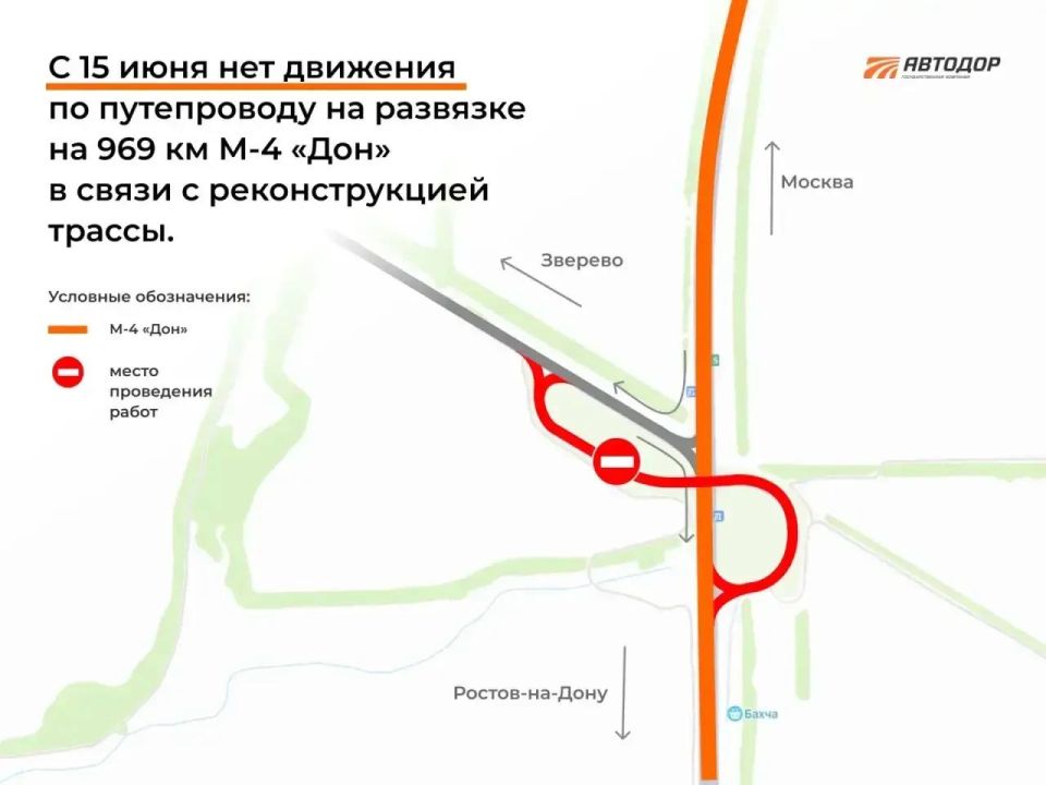 С 15 июня 2026 года: схема движения по трассе М-4 Дон в Ростовской области изменится