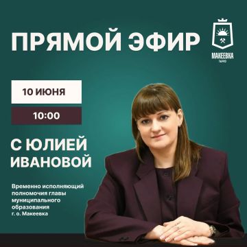Уважаемые макеевчане!. 10 июня в 10:00 проведу прямой эфир