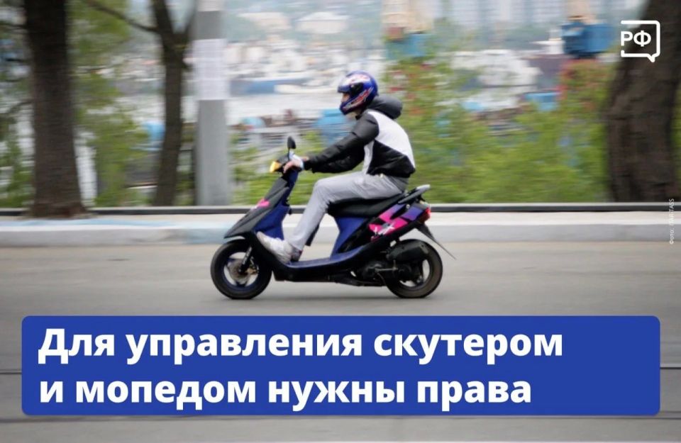 Скутеры и мопеды снова на дорогах