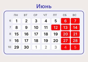 Обращаем ваше внимание. В связи с празднованием Дня России, 12 июня, нас ждут длительные выходные