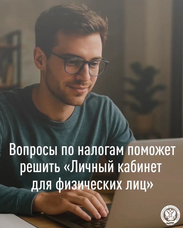 Иван Приходько: Вопросы по налогам поможет решить «Личный кабинет для физических лиц»